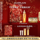 娇兰（Guerlain）冻干球复原蜜精华组复原能量弹抗皱紧致护肤品礼盒生日新年礼物
