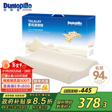 邓禄普（Dunlopillo）星炫低波浪枕 斯里兰卡进口天然乳胶枕特拉雷Talalay工艺