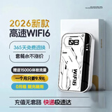 本腾【国家3C认证】随身wifi2026款充电宝二合一移动无线网网络wi-fi6便携式充电高速路由宽带户外神器 旗舰款-20信道加速-电竞专享