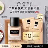 植村秀油皮挚爱粉底小方瓶体验礼,热卖色1ml*2