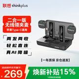 联想thinkplus无线领夹麦克风二合一版直播录音麦克风 短视频K歌收音麦智能降噪苹果安卓手机通用YL58S