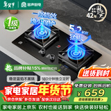 容声燃气灶天然气煤气灶家用双灶直喷猛火定时一级能效猛火大火力5.2KW灶具JZT-RLBD11T