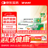【原研】百多邦 莫匹罗星软膏2%*15g 脓疱病疖肿毛囊炎等原发性皮肤感染及湿疹合并感染 