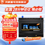 风帆蓄电池12v免维护汽车蓄电池电瓶 6-QW-55同86610宝骏威旺凯越乐风景程 以旧换新配送安装