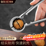 拜杰漏斗型核桃夹子夹核桃神器榛子夹子山核桃夹 剥壳器工具 银色