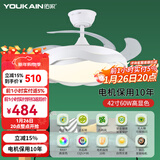 佑家（YOUKAIN） 变频隐形扇餐厅现代简约吊扇灯北欧小客厅风扇灯LED创意吊灯风扇 42寸云柔60w全光谱含安装