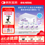 雀巢（Nestle）早启能恩  早产低体重婴儿配方奶粉 400g*4罐 礼盒装