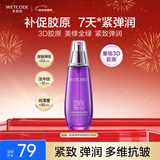 水密码3D胶原弹润紧致水120ml抗皱淡纹补水保湿护肤爽肤水