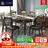 一号豪庭 实木餐桌 白蜡木美式餐桌椅组合小户型方圆桌折叠伸缩饭桌吃饭歺 1.5米m胡桃色 餐桌+6张O型椅(硬座椅)
