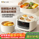小熊（Bear）电炖盅隔水炖汤盅电炖锅燕窝炖盅煲汤炖汤陶瓷全自动家用3-4人炖蒸煮一体多功能锅4.1L DDZ-J25H5