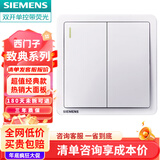 西门子致典系列雅白 开关插座面板电源墙壁插座 家用墙壁暗装86型 双开单控带荧光