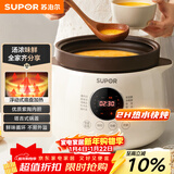 苏泊尔（SUPOR）电炖锅电炖盅 电砂锅 煲汤炖汤锅燕窝炖盅 煮粥神器 电煮锅煲粥熬粥专用锅 家用DG40YC851多功能锅