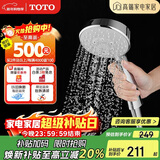 TOTO卫浴淋浴喷头浴室多功能壁挂式手持花洒TBW01018CVD(05-H)