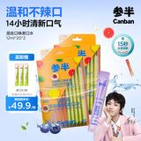 参半漱口水便携条装漱口水便携旅行口气清新混合口味胶盒装 12ml*40条