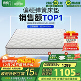喜临门极光白2S 椰棕床垫 邦尼尔弹簧床垫抑菌防螨床垫 1.2x1.9米 偏硬