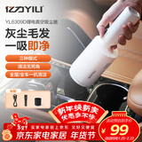 亿力无线车载吸尘器 吸尘器 车用吸尘器简约 6309 小巧强力简约白