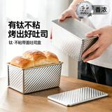 魔幻厨房吐司模具【有钛】低糖面包模具吐司盒带盖450g烘焙工具烤土司盒