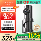 盯盯拍行车记录仪MINI3S 4K版 超高清影像360°旋转镜头 5GWiFi 超级电容