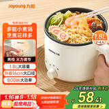 九阳（Joyoung）电煮锅电热锅宿舍小锅电炒锅学生寝室1.8L泡面电火锅多功能锅HG18-G151【单锅款】