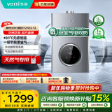 华帝（VATTI）燃气热水器 气电双断 恒温强排 防燃气泄漏保护 节能 低压启动 i12103-16/13 12L 液化气【一厨一卫】