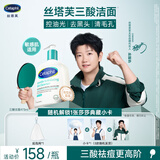 丝塔芙孙颖莎同款三酸洁面啫喱473ml控油祛痘去黑头水杨酸洗面奶温和