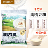 禾力康新疆特产禾力康鹰嘴豆粉豆面豆浆粉无添加纯豆粉营养早餐冲饮 (即食)禾力康鹰嘴豆粉420g*1袋 