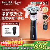 飞利浦（PHILIPS）剃须刀电动剃须刀飞利浦经典5系Pro清爽净剃AI智能刮胡刀飞利浦电动剃须刀胡须刀送男友新年礼物 【动力科技】XP524/06