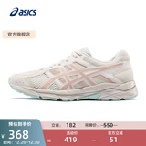 亚瑟士ASICS女鞋网面跑鞋百搭缓震运动鞋透气跑步鞋 GEL-CONTEND 4 米色/藕粉 37.5