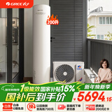 格力（GREE）空气能热水器家用200升1级能效纯热泵银离子杀菌防腐WiFi智能水之逸Ⅱ代（SXT200LCJW/E-1q)