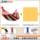 尚烤佳（Suncojia）双人木杆吊床彩虹款+慕念铝膜防潮野餐垫套装