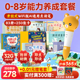 贝灵开放式英语点读笔1-3-6岁幼儿早教小蝌蚪绘本万能通用玩具礼物 0-8岁-能力养成套餐-WiFi版32G
