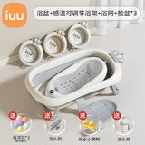 iuu婴儿洗澡盆 可折叠宝宝浴盆大号 洗澡神器躺托浴架新生儿童用品 【北欧灰】+浴架+浴网+脸盆*3 材质：FAD食品级材质检测认证