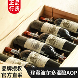 路易拉菲（LOUIS LAFON）法国进口红酒整箱珍藏波尔多AOP干红葡萄酒750ml*6红酒送年货礼盒