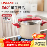 凌丰（LINKFAIR）燃气高压锅防爆压力锅家用304不锈钢单手开合电磁炉多功能压力煲 120kPa珍珠白6L+汤锅盖+蒸笼 22cm