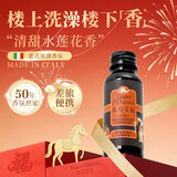 东方宝石水莲花香氛沐浴露35ml旅行装水润嫩肤持久留香沐浴乳液男女通用