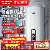 斯帝博（starborn）即热式电热水器电家用洗澡专用变频恒温快热式大功率电热水器隐藏式速热热水器超薄过水热 包安装 12000W 三相电ESC-HT12CT