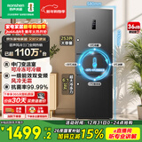 容声253L三门小冰箱小户型超薄一级能效风冷无霜变频节能出租房以旧换新星澜BCD-253WD16NPA国家补贴