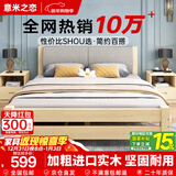 意米之恋实木床双人床软包卧室次卧【包安装】1.5m*2m床+5cm椰棕床垫 RB04