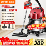 苏泊尔【国家补贴】桶式吸尘器家用大吸力多功能一键收线不锈钢开荒保洁商用吸尘器节日送礼VCT86S