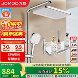 九牧（JOMOO）花洒淋浴套装琴键按摩喷枪除垢顶喷水愈精灵淋浴器36668-882/1B-1