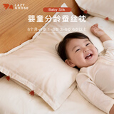 LAZY GOOSE懒鹅澳棉蚕丝枕6个月以上婴幼儿枕头1-3-6岁宝宝专用枕芯四季通用