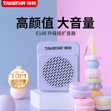 得胜（TAKSTAR）E188 升级版小蜜蜂扩音器 教学专用小巧便携扩音器户外上课宝地摊小喇叭导游喊话器  梦幻紫 