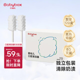 贝博氏babybox婴儿口腔清洁棒宝宝牙刷舌苔清洁器棉签0-1岁【120支装】
