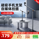 Rtako【磁吸｜绝不松动】手机支架落地直播支架magsafe桌面床头伸缩多功能懒人支架拍摄看手机神器俯拍
