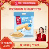 嘉顿（Garden）威化饼干牛奶味400G 家庭分享装 聚会零食休闲食品