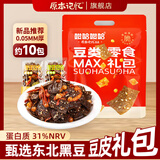 原本记忆纸片脆辣豆皮辣条豆干休闲零食 黑鸭味麻辣味混合平江特产180g