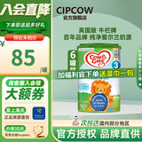 牛栏（Cow&Gate）英国牛栏 婴幼儿配方奶粉 爱尔兰纯净奶源800g【首页咨询立减】 3段（1-2岁）-6罐 效期27.2