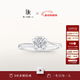 DR【新年礼物】告白纪念日现货铂金钻戒BELIEVE雪吻 结婚钻石戒指 TOP*【现货】8分F色VS2