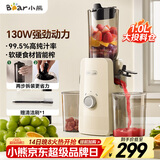 小熊（Bear）原汁机渣汁分离 榨汁机分离多功能料理机全自动冷压榨水果果蔬机果汁机高出汁F01D6