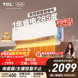TCL空调小蓝翼真省电Pro 大1.5匹 新一级能效变频双排冷暖挂机壁挂式节能KFR-35GW/RT2Ea+B1国家补贴